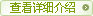 点击查看详细内容